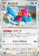 Porygon-Z 050/066 Rare card from Future Flash (Japanese)