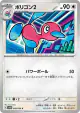 Porygon2 049/066 Common card from Future Flash (Japanese)