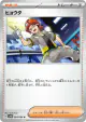 Roark 064/066 Uncommon card from Future Flash (Japanese)