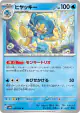 Simipour 016/066 Uncommon card from Future Flash (Japanese)