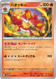 Simisear 011/066 Uncommon card from Future Flash (Japanese)