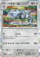 Steelix 041/066 Rare card from Future Flash (Japanese)