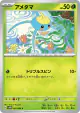 Surskit 001/066 Common card from Future Flash (Japanese)