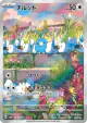 Swablu 076/066 Art Rare card from Future Flash (Japanese)