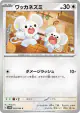 Tandemaus 055/066 Common card from Future Flash (Japanese)