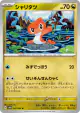 Tatsugiri 047/066 Uncommon card from Future Flash (Japanese)