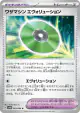 Technical Machine: Evolution 063/066 Uncommon card from Future Flash (Japanese)