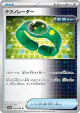 Techno Radar 060/066 Uncommon card from Future Flash (Japanese)
