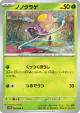 Toedscool 006/066 Common card from Future Flash (Japanese)