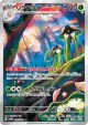 Toedscruel 068/066 Art Rare card from Future Flash (Japanese)