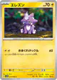 Toxel 026/066 Common card from Future Flash (Japanese)