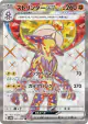Toxtricity ex 081/066 Super Rare card from Future Flash (Japanese)