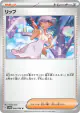 Tulip 066/066 Uncommon card from Future Flash (Japanese)