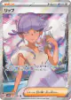 Tulip 087/066 Super Rare card from Future Flash (Japanese)