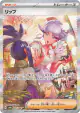 Tulip 092/066 Special Art Rare card from Future Flash (Japanese)