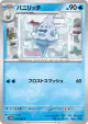 Vanillish 018/066 Common card from Future Flash (Japanese)