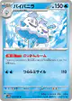 Vanilluxe 019/066 Uncommon card from Future Flash (Japanese)