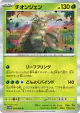 Wo-Chien 009/066 Rare card from Future Flash (Japanese)