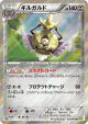 Aegislash 052/070 Rare card from Gaia Volcano (Japanese)