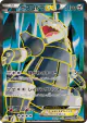Aggron-EX 075/070 Super Rare card from Gaia Volcano (Japanese)