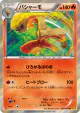 Blaziken 020/070 Rare card from Gaia Volcano (Japanese)