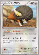 Bouffalant 057/070 Common card from Gaia Volcano (Japanese)