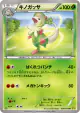 Breloom 008/070 Uncommon card from Gaia Volcano (Japanese)