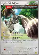 Bunnelby 059/070 Common card from Gaia Volcano (Japanese)