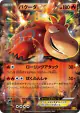 Camerupt-EX 021/070 Double Rare card from Gaia Volcano (Japanese)