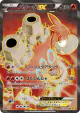 Camerupt-EX 072/070 Super Rare card from Gaia Volcano (Japanese)