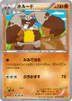 Diggersby 044/070 Common card from Gaia Volcano (Japanese)