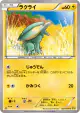 Electrike 022/070 Common card from Gaia Volcano (Japanese)
