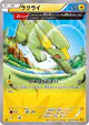 Electrike 023/070 Common card from Gaia Volcano (Japanese)