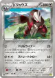 Excadrill 048/070 Uncommon card from Gaia Volcano (Japanese)