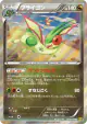 Flygon 054/070 Rare card from Gaia Volcano (Japanese)
