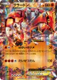 Groudon-EX 039/070 Double Rare card from Gaia Volcano (Japanese)