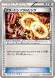 Groudon Spirit Link 064/070 Uncommon card from Gaia Volcano (Japanese)