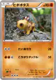 Hippopotas 041/070 Common card from Gaia Volcano (Japanese)