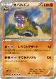 Hippowdon 042/070 Rare card from Gaia Volcano (Japanese)