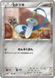 Honedge 050/070 Common card from Gaia Volcano (Japanese)