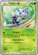 Illumise 010/070 Common card from Gaia Volcano (Japanese)