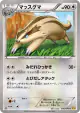 Linoone 056/070 Common card from Gaia Volcano (Japanese)