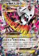 M Aggron-EX 046/070 Double Rare card from Gaia Volcano (Japanese)