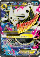 M Aggron-EX 076/070 Super Rare card from Gaia Volcano (Japanese)