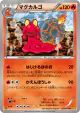 Magcargo 015/070 Uncommon card from Gaia Volcano (Japanese)