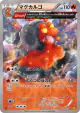 Magcargo 016/070 Uncommon card from Gaia Volcano (Japanese)