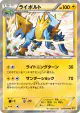Manectric 024/070 Rare card from Gaia Volcano (Japanese)