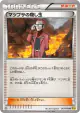 Maxie's Hidden Ball Trick 067/070 Uncommon card from Gaia Volcano (Japanese)