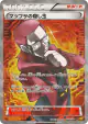 Maxie's Hidden Ball Trick 078/070 Super Rare card from Gaia Volcano (Japanese)