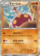 Medicham 035/070 Rare card from Gaia Volcano (Japanese)
